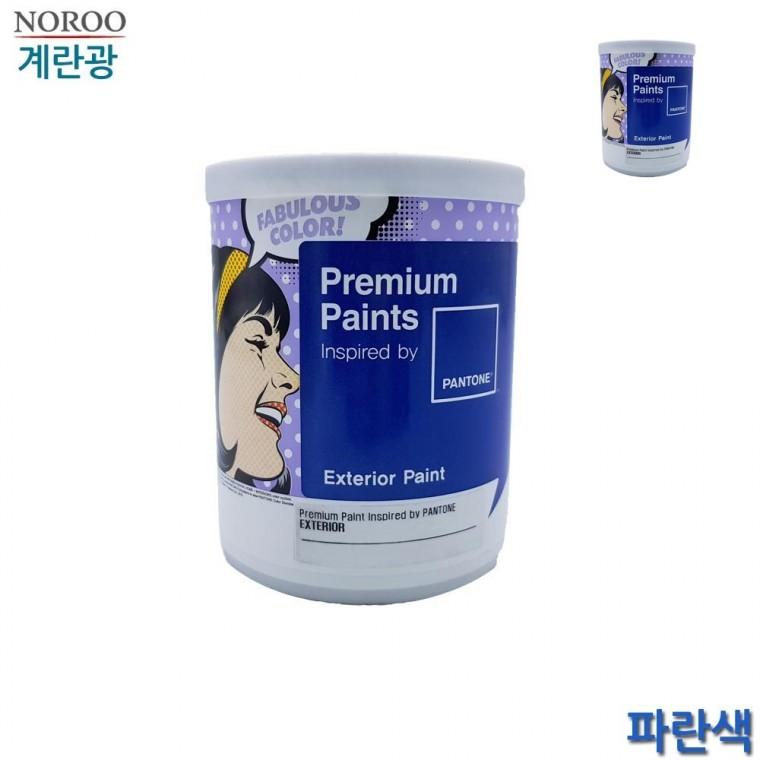 외부용 계란광 수성페인트 파란색 1L 목재페인트 실외용페인트 곰팡이방지페인트