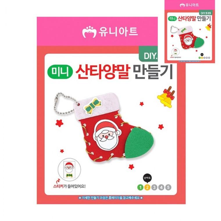 미술교육 만들기취미 공예재료 만들기수업 유아만들기 DIY 미니 산타양말 만들기
