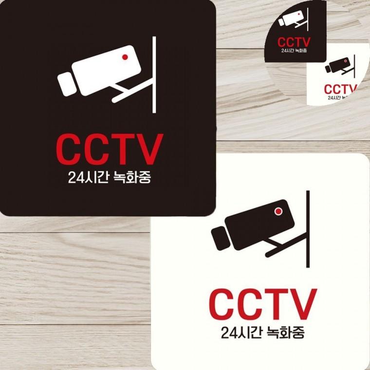 녹화중 표지판 15x15cm CCTV표지판 카메라감시판 CCTV감시카메라