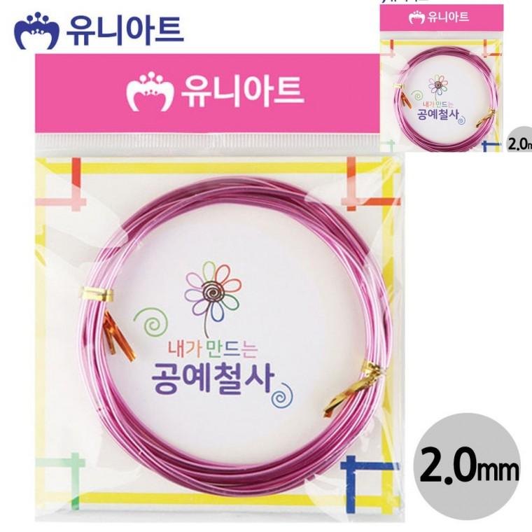 공예철사 2.0mm 분홍 비즈공예철사 철사아트 공예와이어