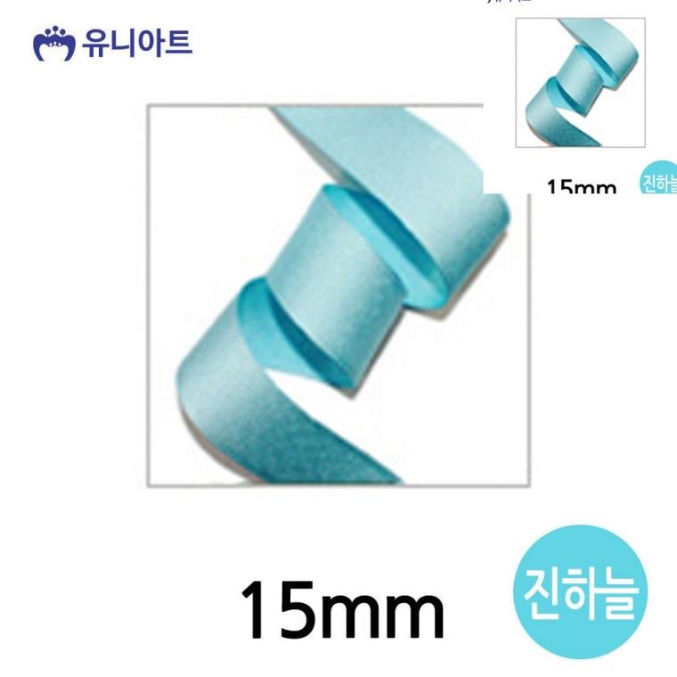골직 롤 15mm 진하늘 포장리본끈 포장타이 공예리본