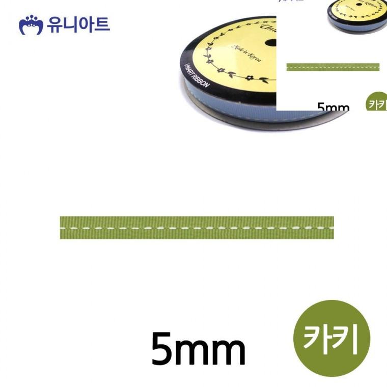 스티치 골직 롤 5mm 카키 선물포장리본 리본공예 포장타이