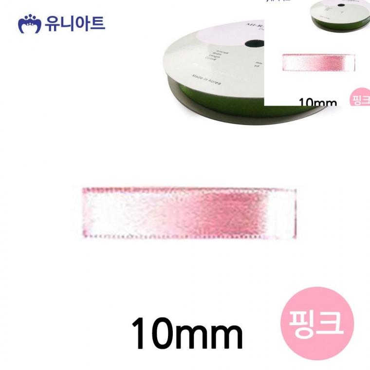 공단 롤 10mm 핑크 선물리본 포장타이 포장리본끈