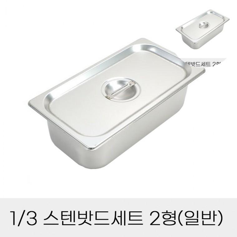 스텐밧드세트 업소용양념통 스테인레스밧드 스텐반찬통