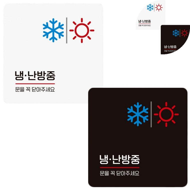 정사각 안내판 18x18cm 사인보드 음식받아가는곳 커피숍