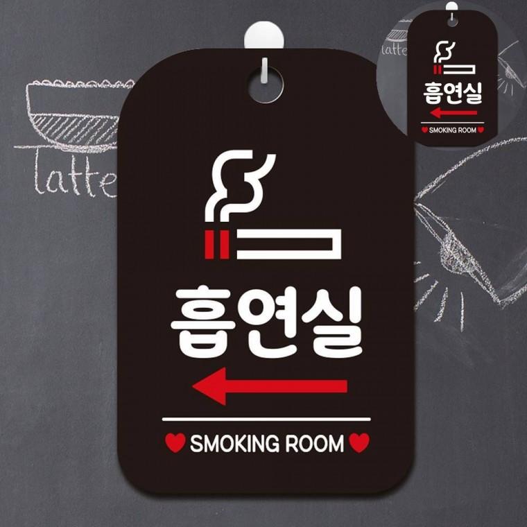 흡연실 표지판 블랙 흡연부스안내판 흡연구역팻말 흡연구역표찰