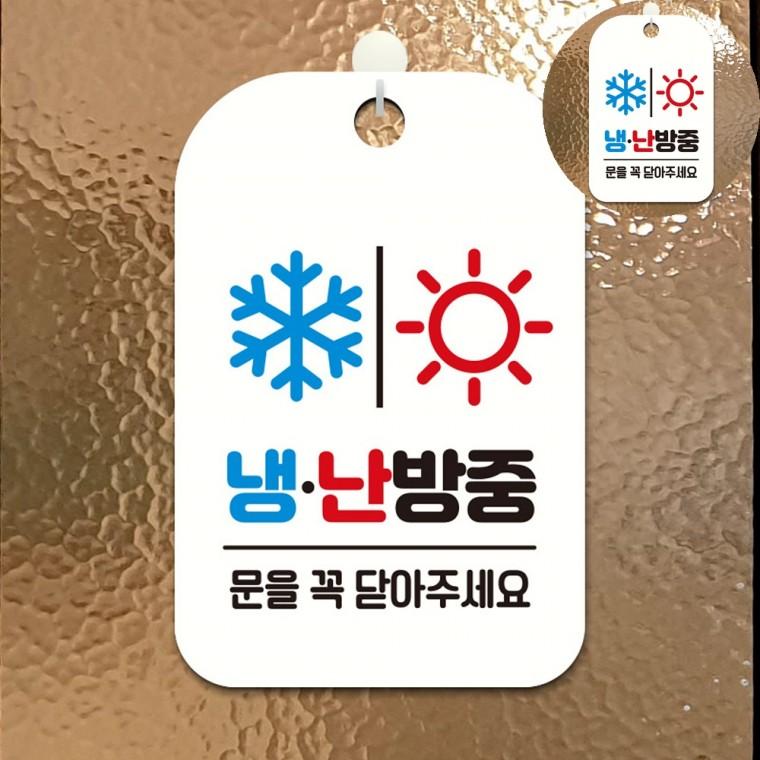 냉난방중 표지판 화이트 식당안내간판 뷔페식당안내판 식당표지판