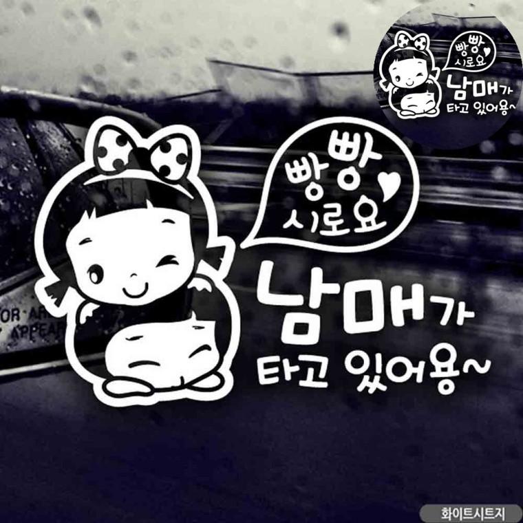 자동차스티커 차량안전스티커 차량스티커 자동차뒷유리스티커