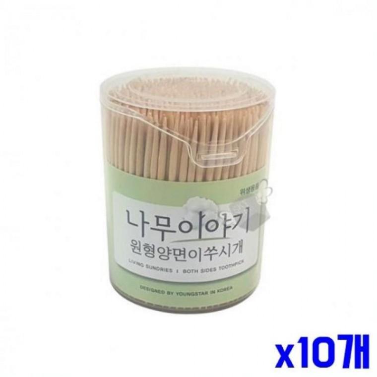 위생적인 원형 양면 이쑤시개 x10개 휴대용이쑤시개