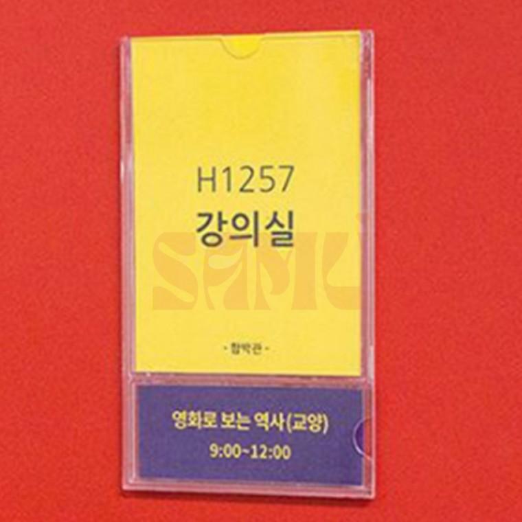2way 부착식 월프레임 A7 B7 A6 이름판 사무실