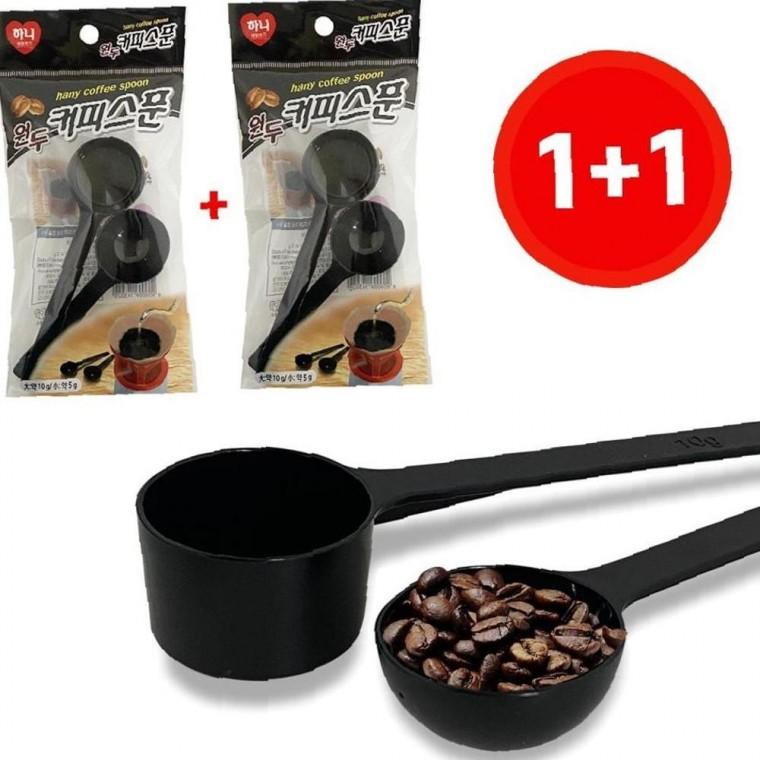 국산 편리한 1+1 원두스푼 5g 10g 파우더 커피계량스푼 카페