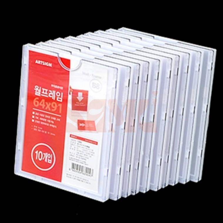 부착용꽂이판 월프레임 10P 보드게시판 단면꽂이