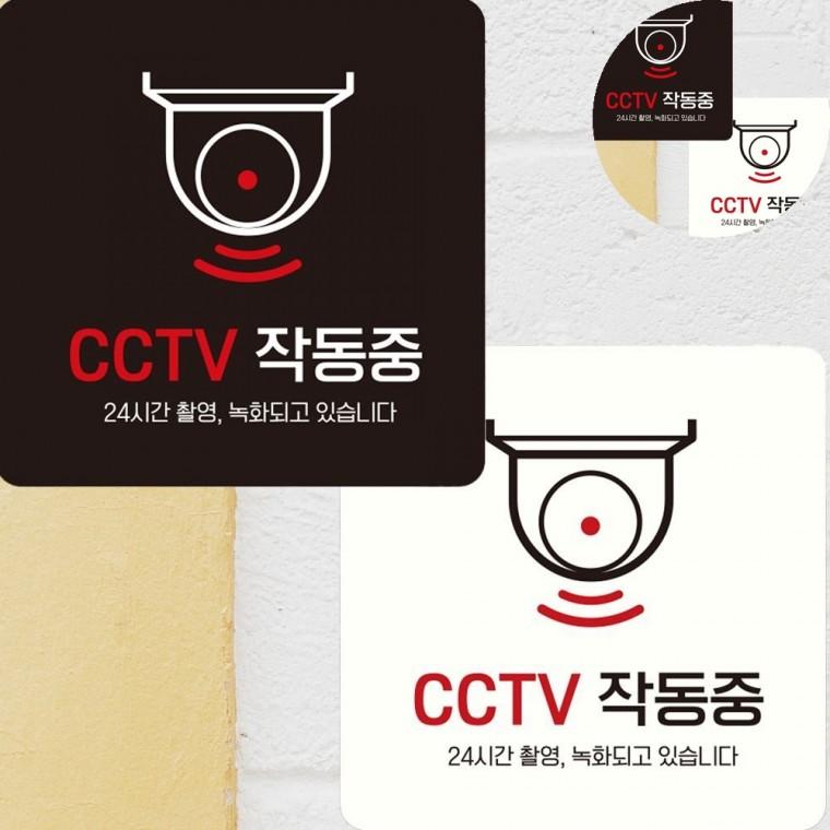 작동중 표지판 15x15cm CCTV경고스티커 매장CCTV경고판 cctv안내표지판