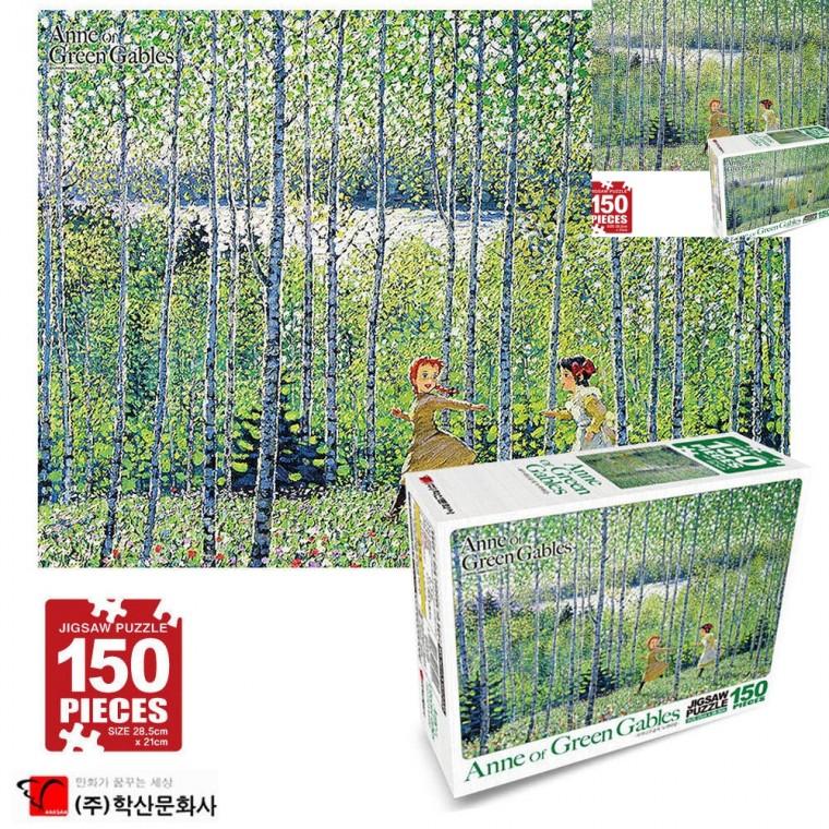 빨간머리앤 직소 퍼즐 150pcs 자작나무숲의녹색바람 그림퍼즐 어린이퍼즐 직소퍼즐액자