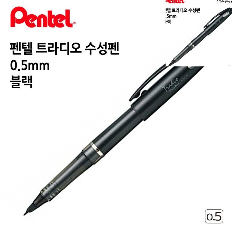 트라디오 수성펜 0.5mm 블랙 중성펜 부드러운필기감 사무용품