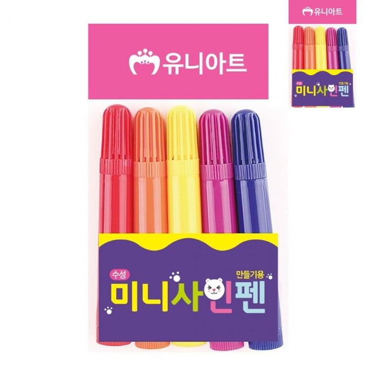 미니 사인펜 5개입 컬러링펜 얇은싸인펜 선명한펜
