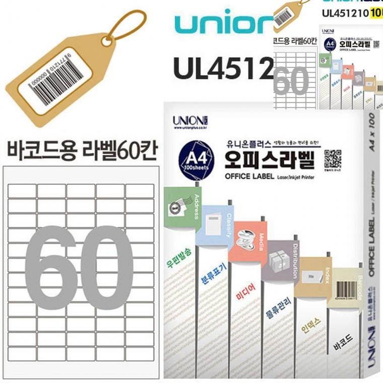 전산라벨 바코드라벨 60칸 10매입 38.1x19.21mm 의류용라벨 스티커라벨 스티커라벨지