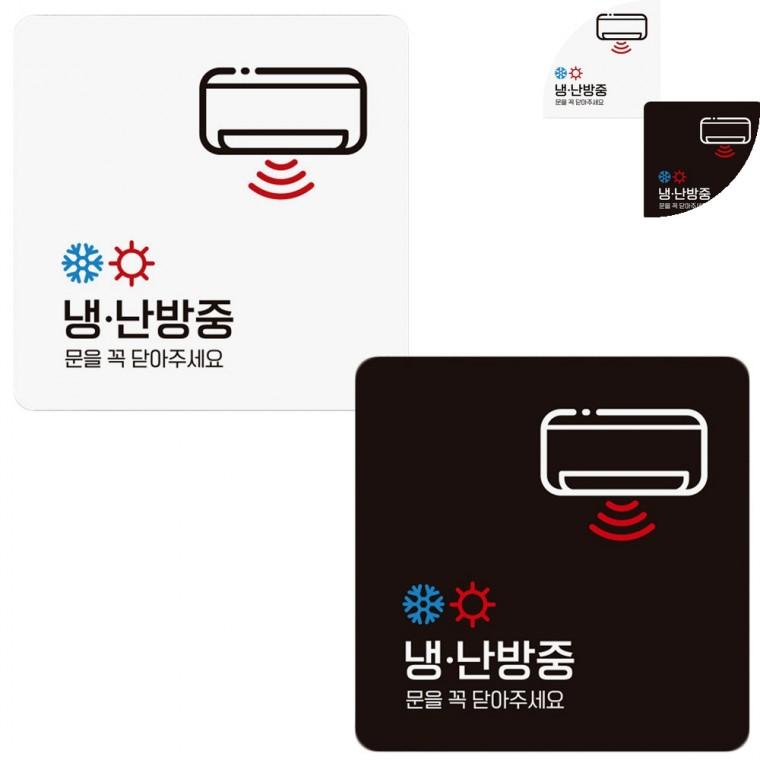 정사각 안내판 18x18cm 커피숍 음식받아가는곳 매장
