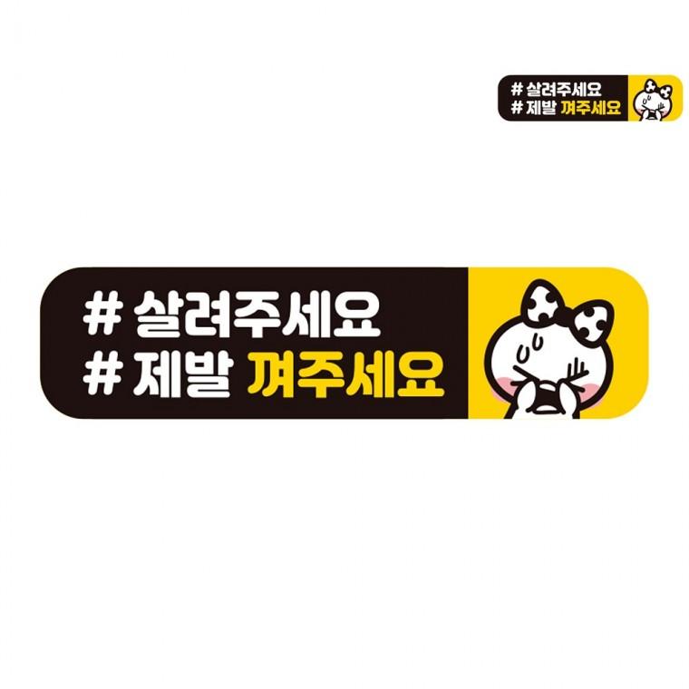 자동차스티커 28x7cm 도로주행연습스티커탈부착 도로연수중자석스티커 도로주행연습스티커자석