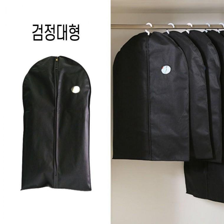 부직포옷커버 정갈한 대형검정