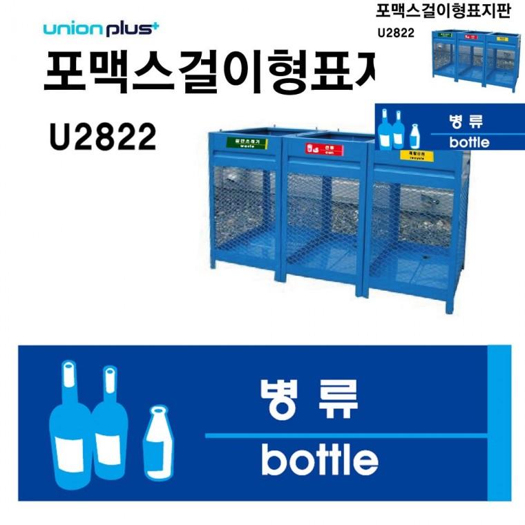 쓰레기 분리수거 표지판 재활용품 병류 분리수거이름표 분리수거안내 분리수거표시