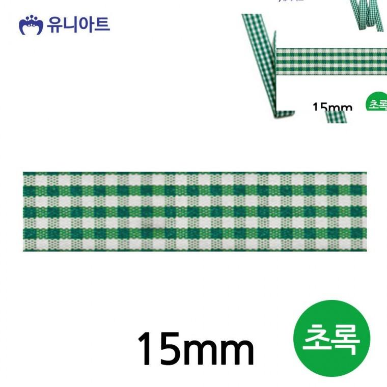 체크 롤 15mm 초록 선물리본 포장리본끈 선물상자리본