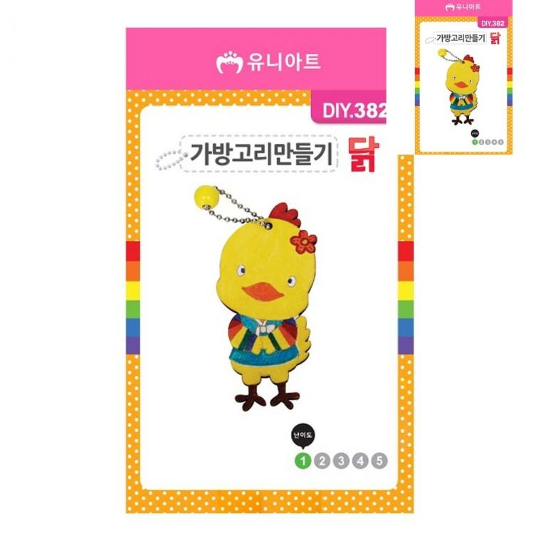 가방고리 만들기 닭 유아만들기 만들기체험 아동미술만들기