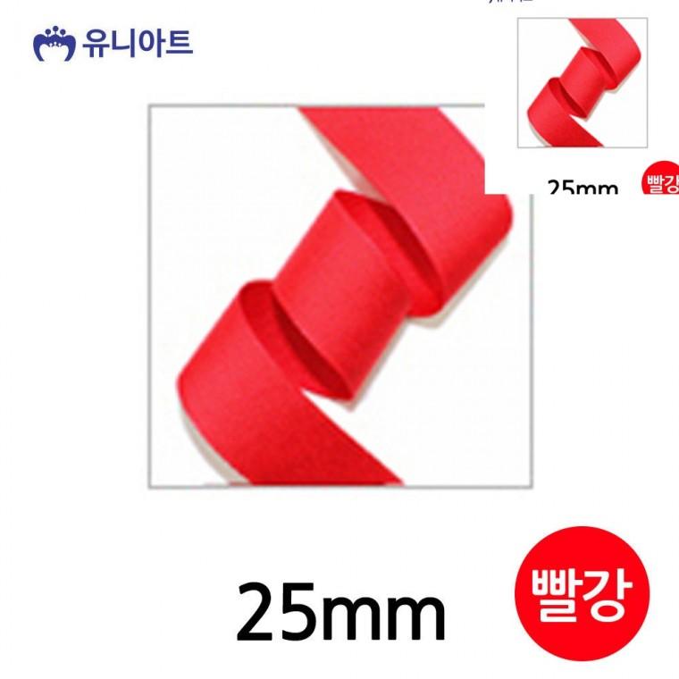 골직 롤 25mm 빨강 선물포장끈 화분리본 선물리본