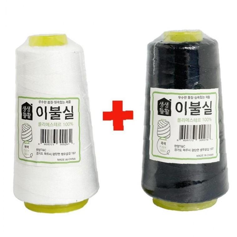 이불실 (흰색+검정색) 깔끔한 500m 20수4합 굵은실 손바느질