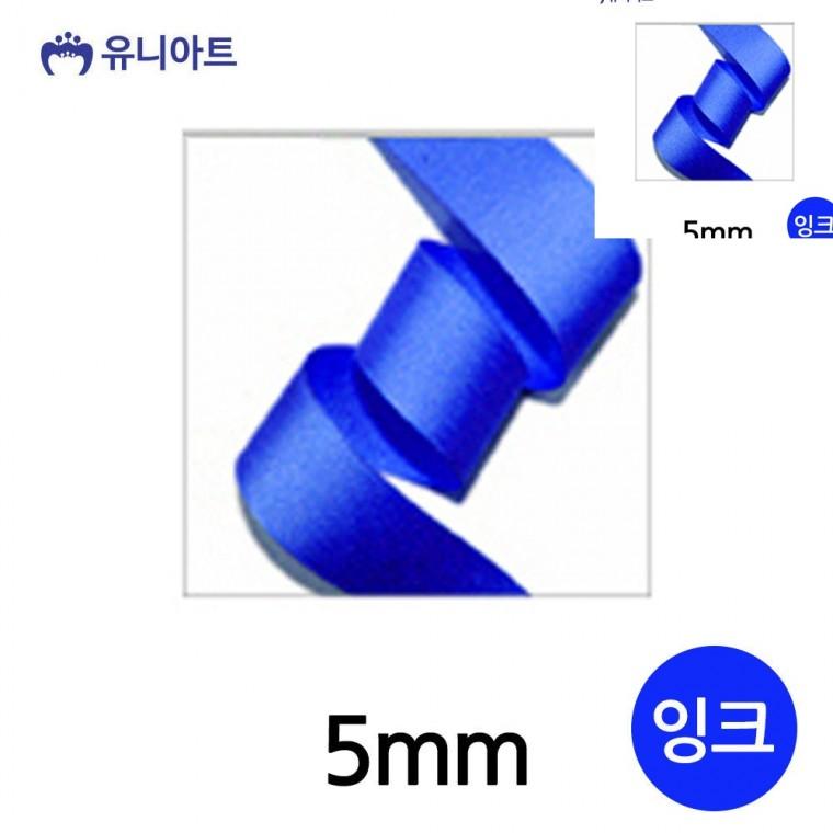 골직 롤 5mm 잉크 리본공예 화분리본 선물리본