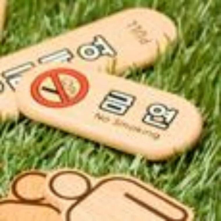 금연 표찰사인 흡연금지 금연구역표지판 금연표지판