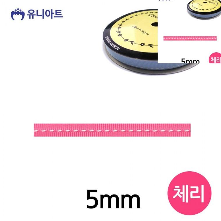 스티치 골직 롤 5mm 체리 선물포장리본 공예부자재 포장리본끈