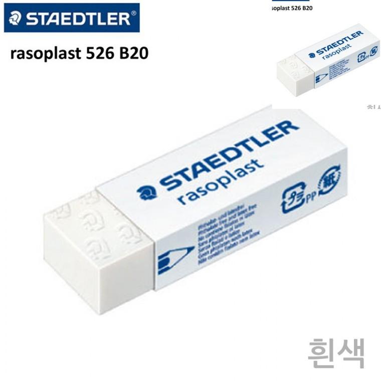 B20 지우개 20개입 흰색 지우개장난감 그림지우개 글씨지우개