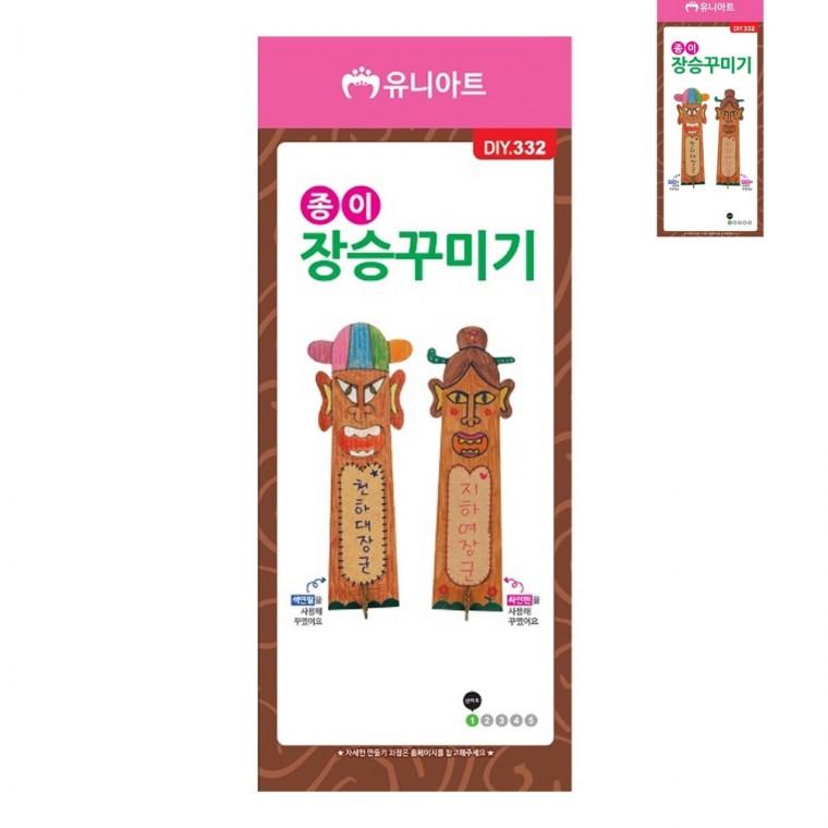 종이 장승 꾸미기 유아만들기 미술교육 만들기취미