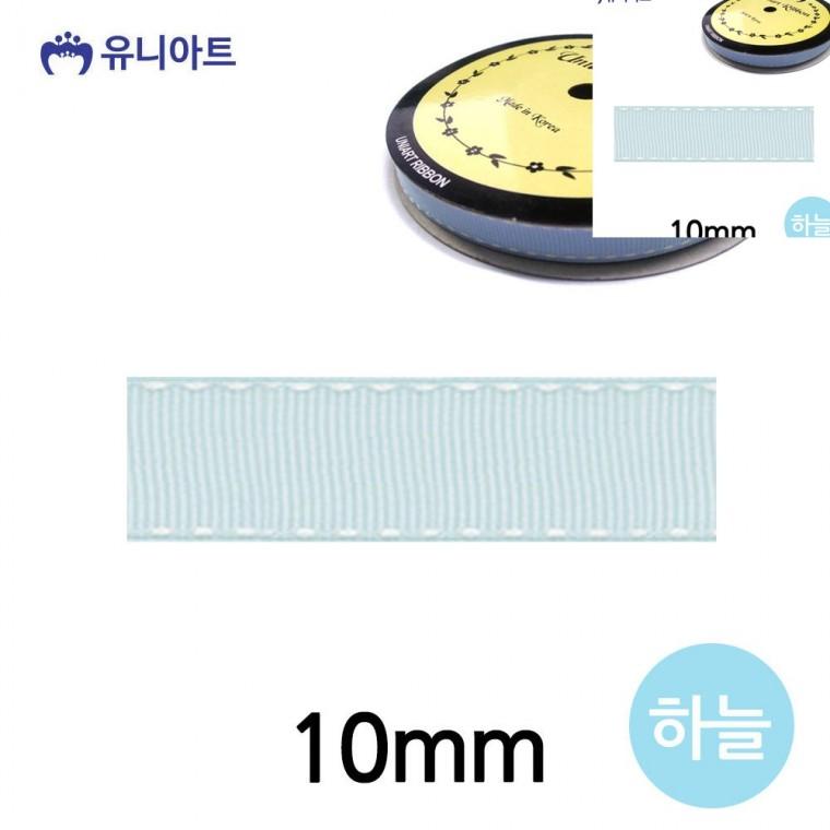 스티치 골직 롤 10mm 하늘 공예부자재 포장리본끈 화분리본