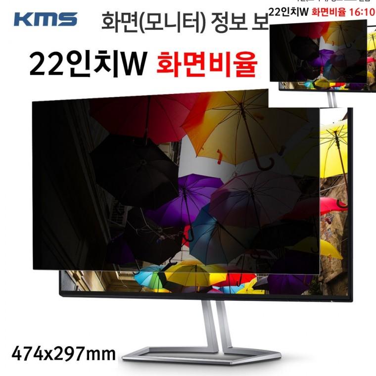 모니터 정보보호필름 KCF 22inW 474x297mm 컴퓨터모니터보안필름 컴퓨터사생활보호필름 모니터사생활보호필
