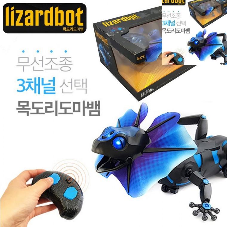 목도리도마뱀 RC 로봇장난감 움직이는로봇 리얼장난감