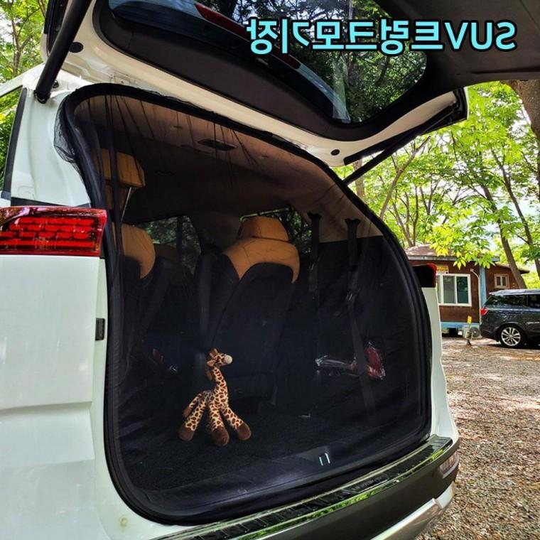 SUV 차박 블랙2p 뒷유리용 모기장 창문 차량모기장 SUV 블랙 모기장