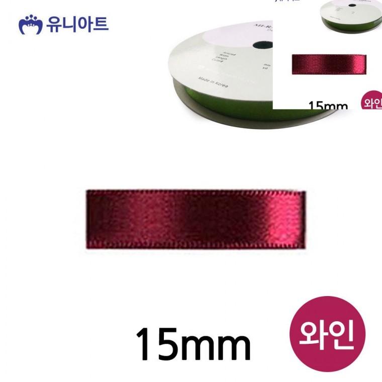공단 롤 15mm 와인 선물리본 선물상자리본 공예리본