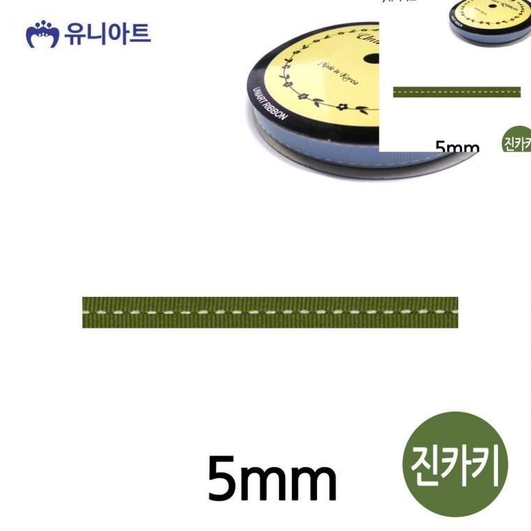 스티치 골직 롤 5mm 진카키 선물리본 공예부자재 선물상자리본