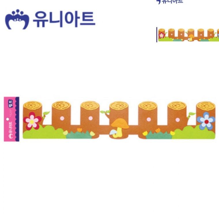 펠트 통나무 울타리 575x115mm 만들기수업 미술교육 유아만들기