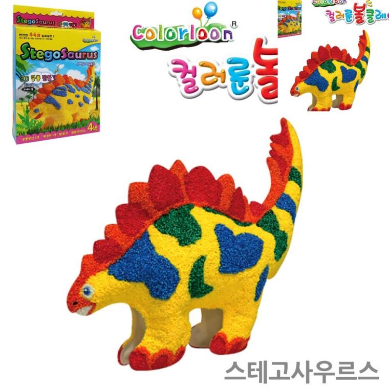 볼클레이 스테고사우르스 클레이만들기 점토 키즈클레이