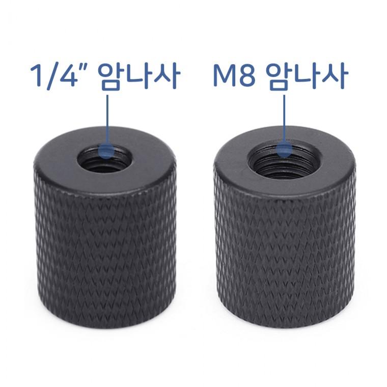 1/4 인치 M8 미리 나사 너트 스터드 어댑터 조명 K037