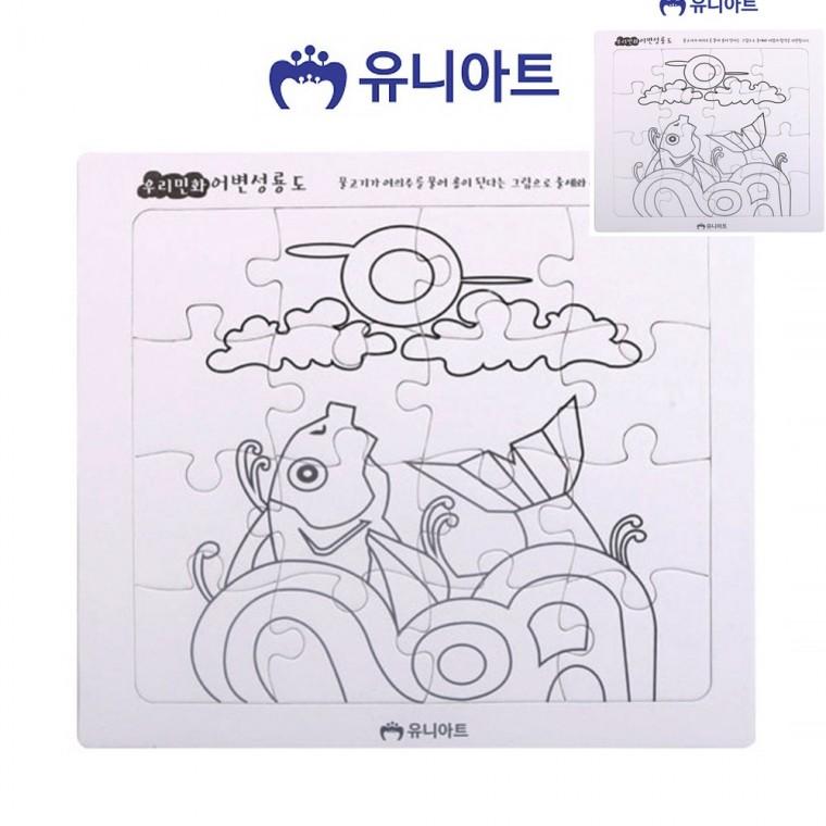 퍼즐색칠공부 방학숙제재료 퍼즐만들기 색칠퍼즐 만들기재료 그리기퍼즐 DIY 어변성령도