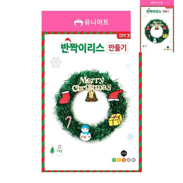반짝이리스 만들기 액자만들기키트 유치원만들기재료 유아만들기키트