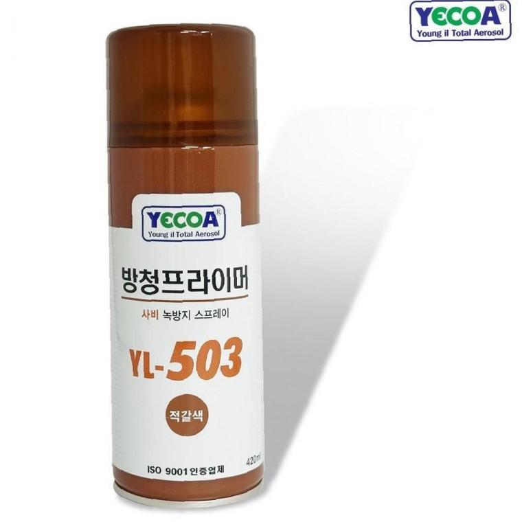 YECOA 방청프라이머 멀티 YL-503 적갈색 420ml 사비 녹방지