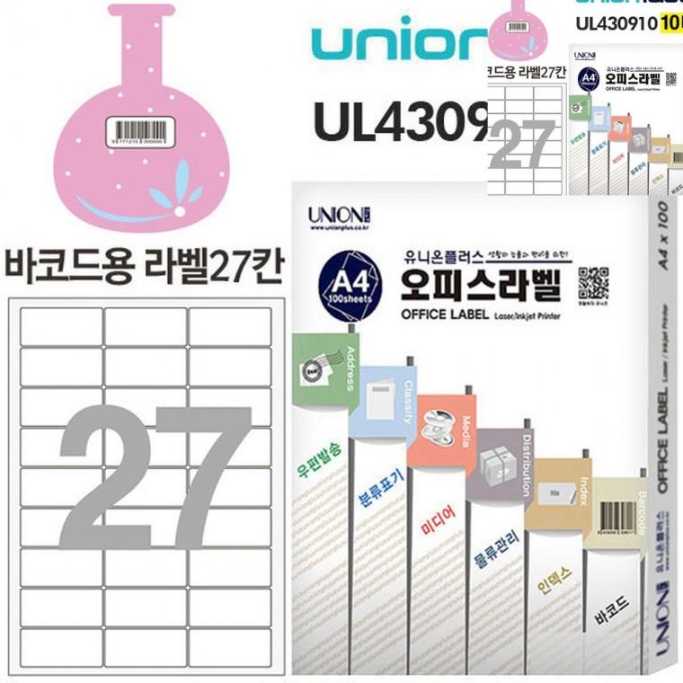 전산라벨 바코드라벨 27칸 10매입 62.71x30.1mm 도서관스티커 스티커라벨 의류용라벨