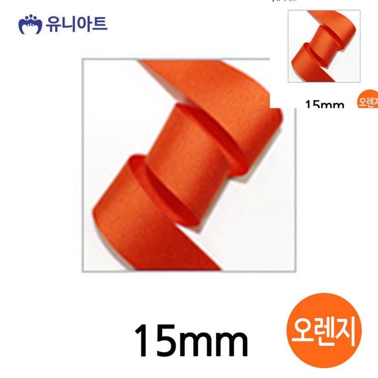 골직 롤 15mm 오렌지 포장타이 선물포장끈 화분리본