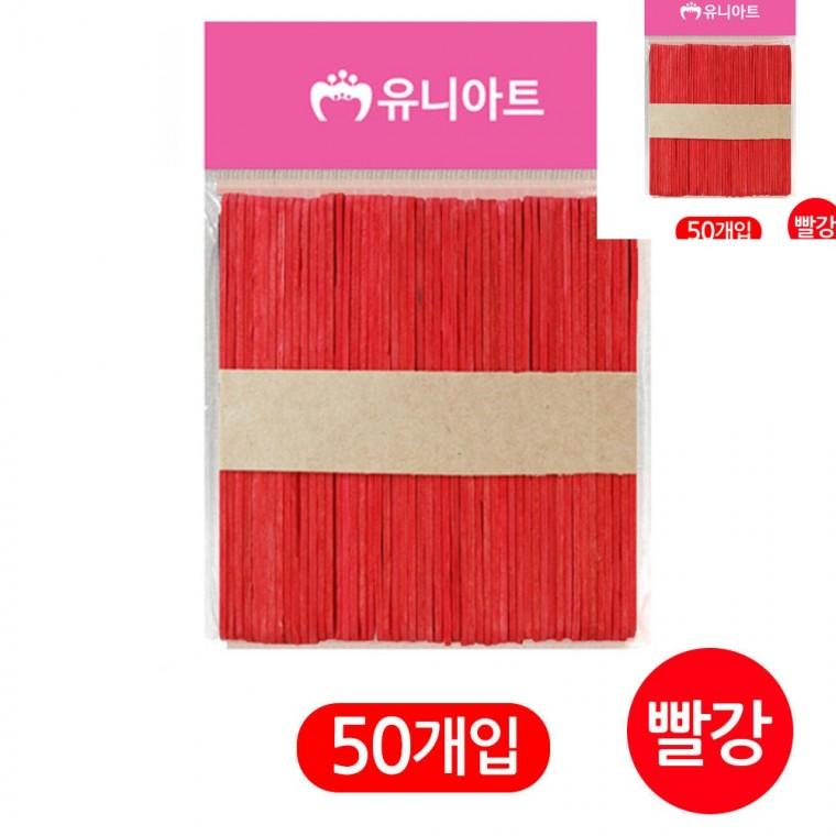 하드바 칼라 소 빨강 아동미술만들기 공예용품 유아만들기