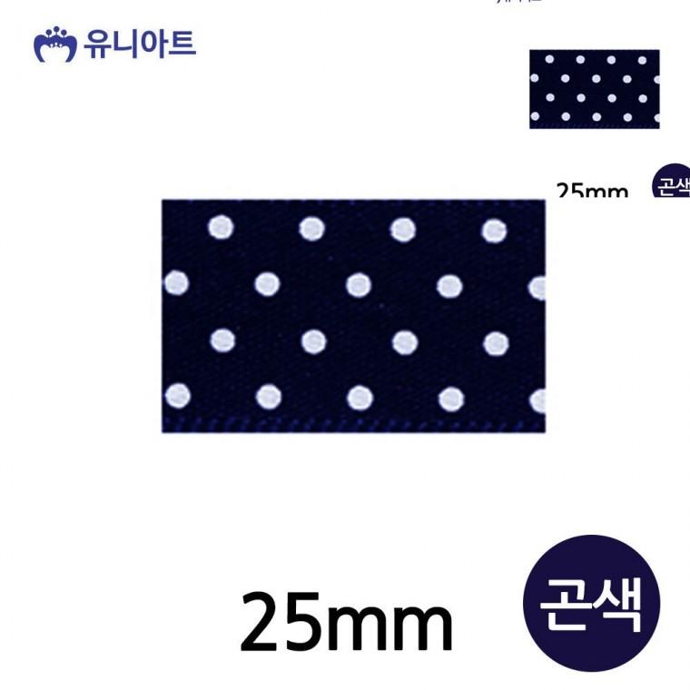 땡땡이 공단 롤 25mm 곤색 선물포장리본 포장타이 선물상자리본